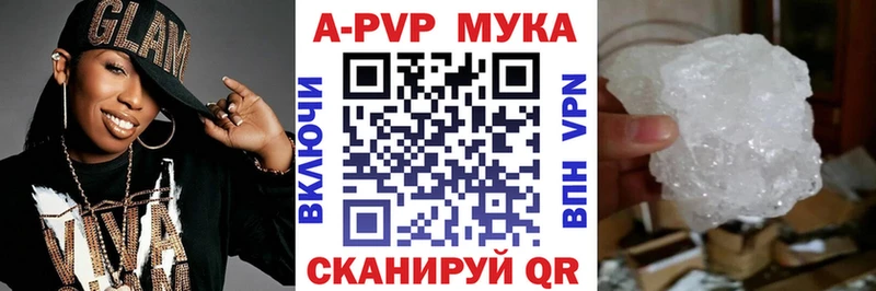 A PVP Соль  ОМГ ОМГ сайт  Южно-Сахалинск 