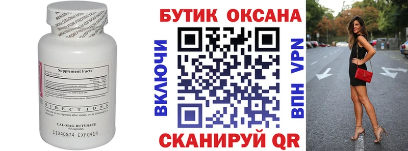 хочу Южно-Сахалинск нарко площадка телеграм БУТИРАТ GHB