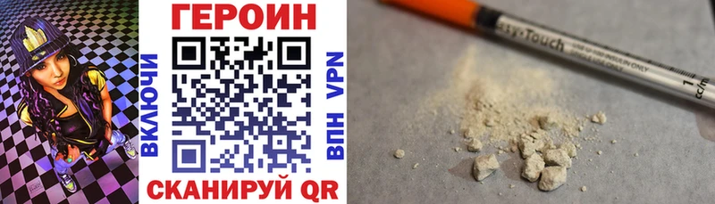 цена наркотик  Южно-Сахалинск  ГЕРОИН Heroin 