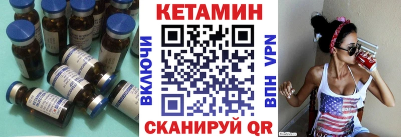 Кетамин ketamine Южно-Сахалинск