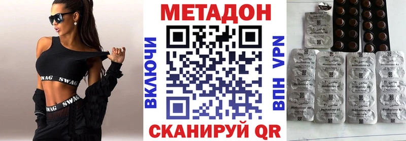 darknet официальный сайт  Южно-Сахалинск  МЕТАДОН кристалл  что такое  